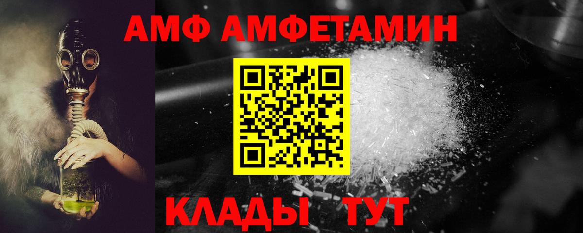 АМФЕТАМИН 98% Асино