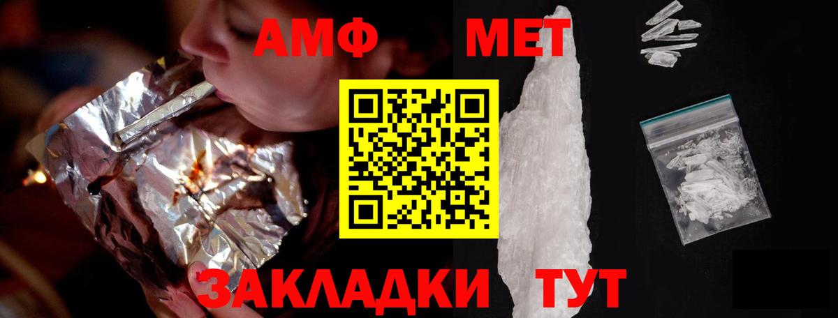 Асино  АМФЕТАМИН 97%  АМФЕТАМИН  Вход с VPN  АМФЕТАМИН 