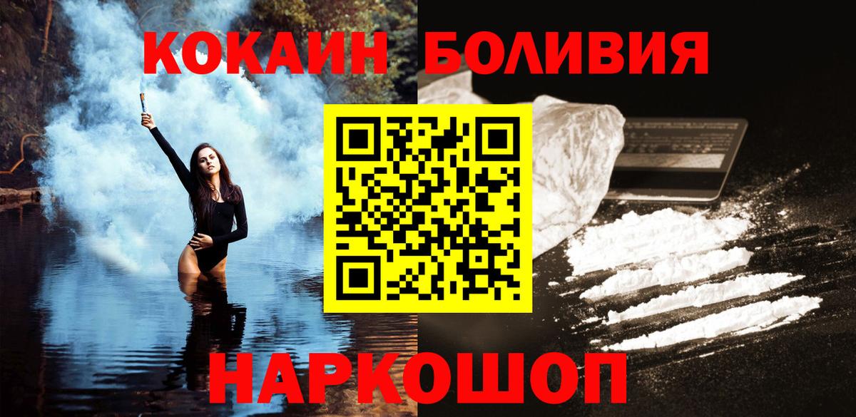 Кокаин FishScale  Вход с VPN  Асино 