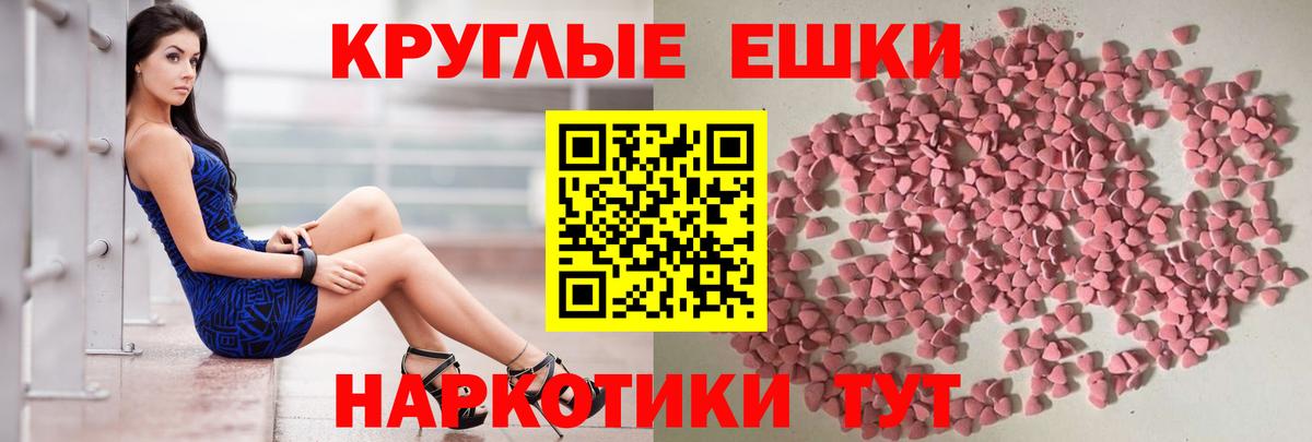 Ecstasy 250 мг  Вход с VPN  ЭКСТАЗИ  сколько стоит  ЭКСТАЗИ TESLA  Асино 