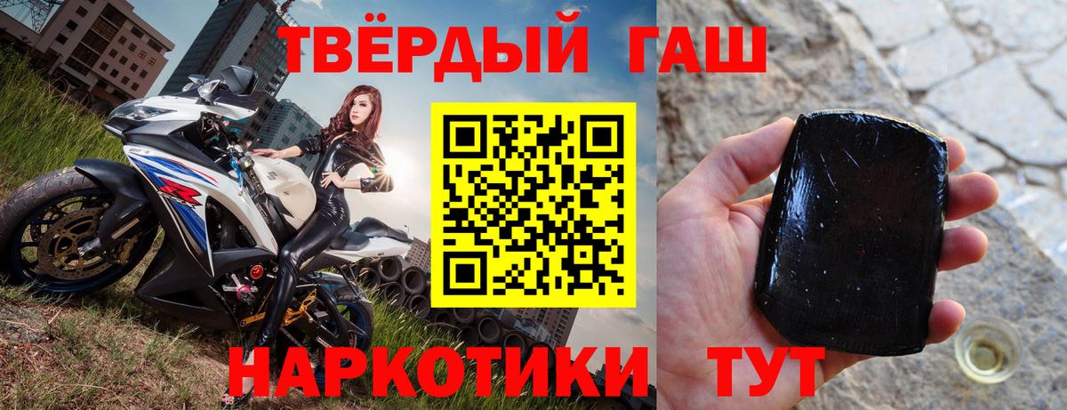 ГАШИШ hashish  Вход с VPN  ГАШ VHQ  Асино 