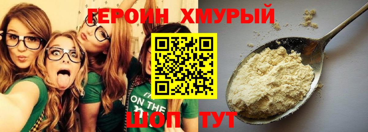 Героин афганец Асино