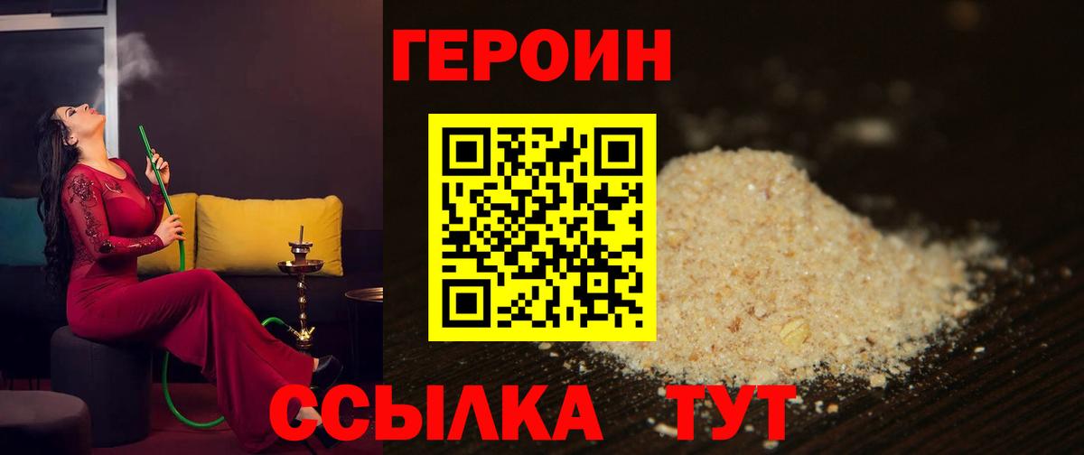 Асино  ГЕРОИН Афган  Вход с VPN 