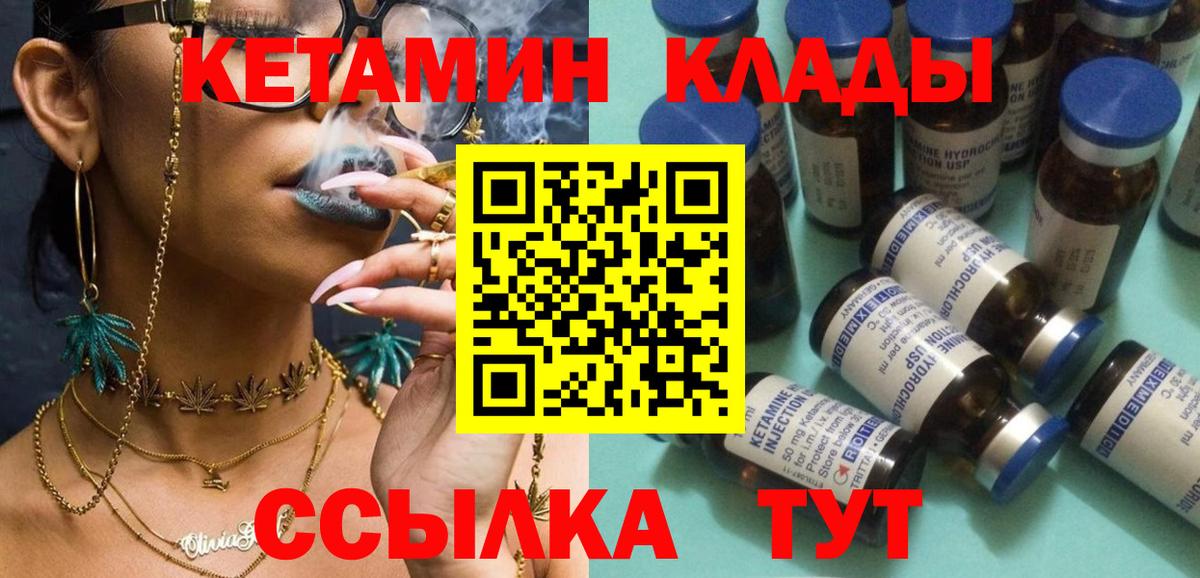 КЕТАМИН ketamine Асино