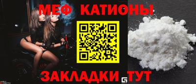 мяу мяу кристалл Каменск-Шахтинский
