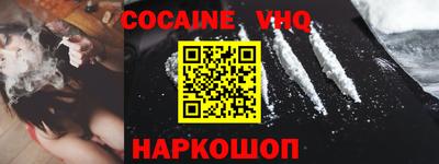 кокаин VHQ Бузулук