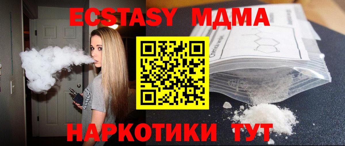 Асино  MDMA Molly  Вход с VPN  МДМА  МДМА VHQ 