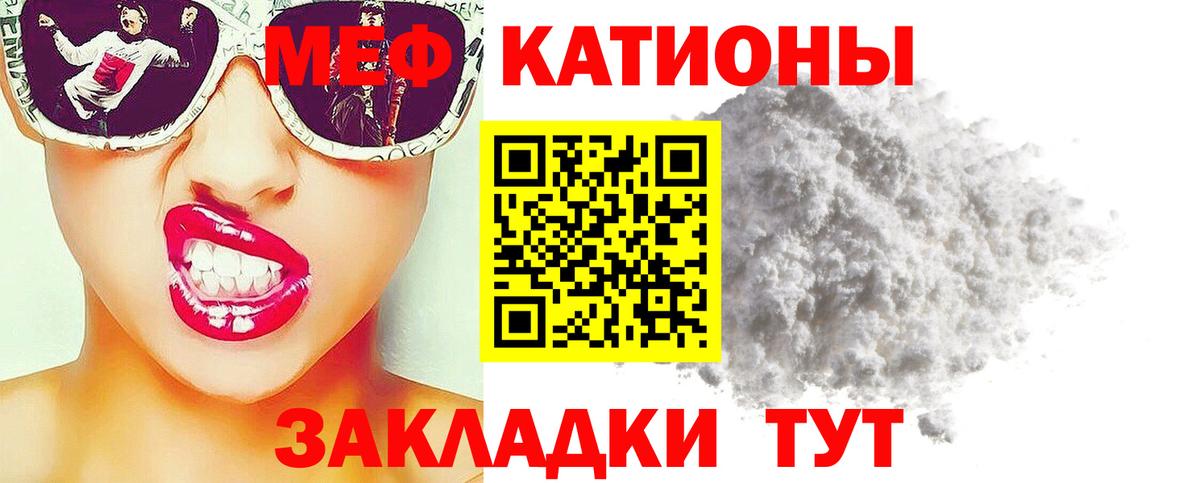 Асино  Меф  Меф  Вход с VPN  МЕФ VHQ 