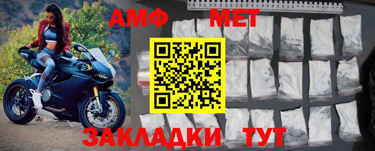 Метамфетамин  Первитин винт  Вход с VPN  Первитин винт  Асино 